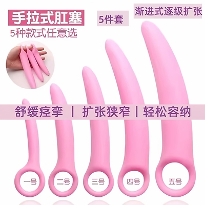 女用扩张器脱敏训练器渐进式扩张棒套装痉挛小号大号中号硅胶用品