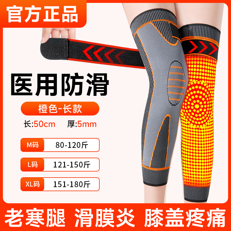 医用绑带护膝男女士关节保暖发热