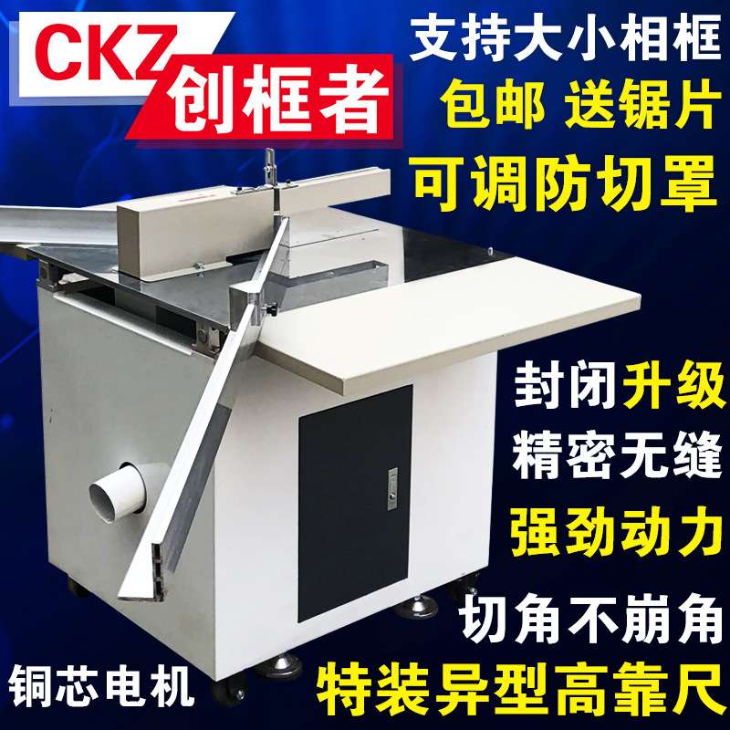 创框者相框机械/数控钉角机/45度切角机/订角机/画框钉角机切割机
