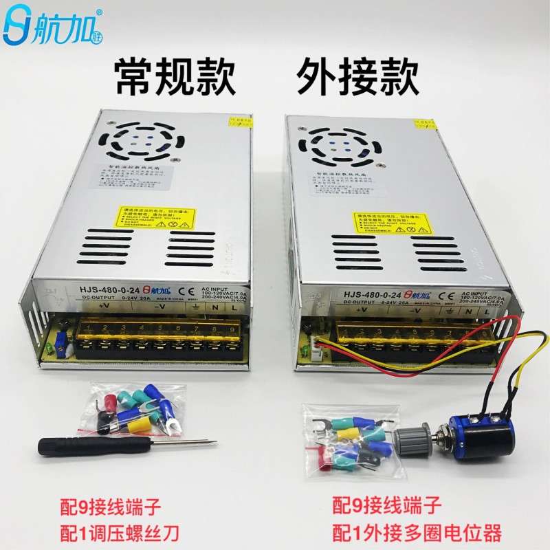 0-24V 480W 20A可调直流稳压开关电源HJS-480-0-24航加胜