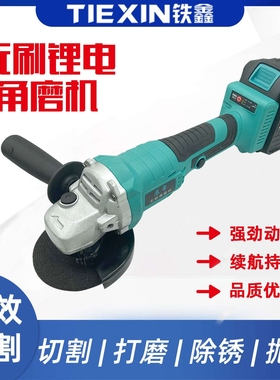 【货号05169】大艺款无刷角磨机。2电一充。