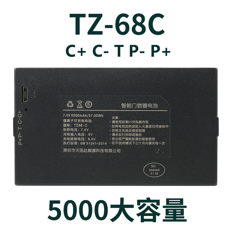 TZ68C智能j门锁锂电池指纹锁电池锂离子电池智能锁电池密码锁电