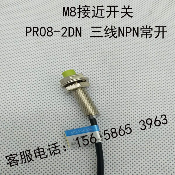 M8防水型接近开关PR08-2DP三线PNP常开 金属传感器4MM 6-36V DC