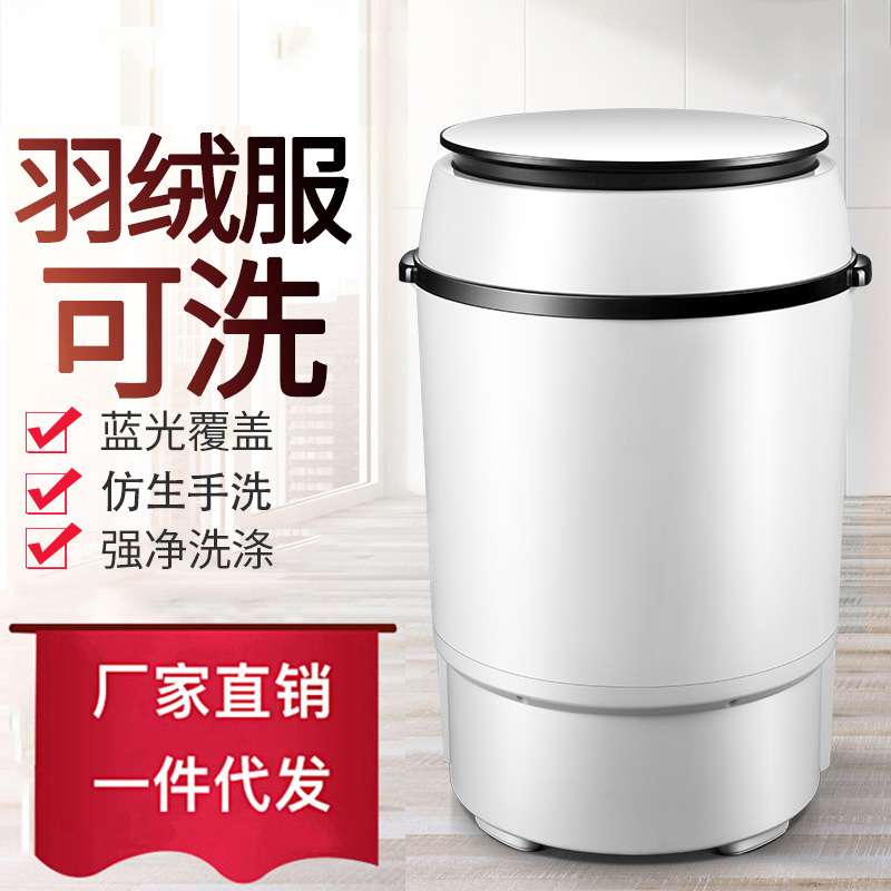 7.0KG大圆桶迷你洗衣机带沥水半自动洗沥两用一体UV蓝光  代发