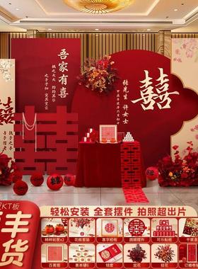 新中式订婚宴布置背景墙kt板装饰场景网红结婚全套高级仪式感摆件