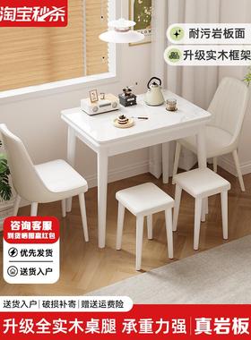 岩板餐桌现代简约可折叠小户型客厅家用实木餐椅组合多功能的桌子