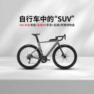 【伊德拉红山】JAVA佳沃瓜车公路车Gravel砾石车越野土坡油碟IDRA