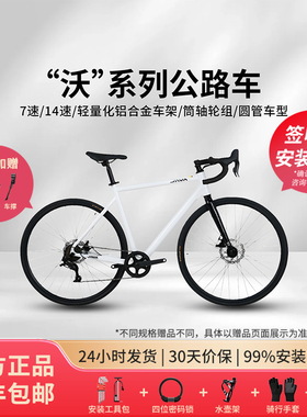 【沃小白】JAVA佳沃公路自行车7速14弯把铝合金碟刹红山燕把瓜车