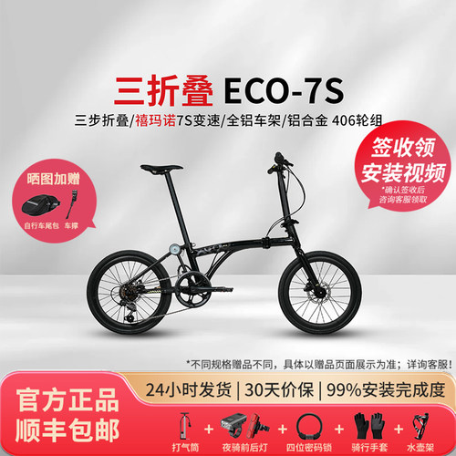 【禧玛诺变速】JAVA佳沃ECO NEO三折叠X2自行车铝合金油碟便携