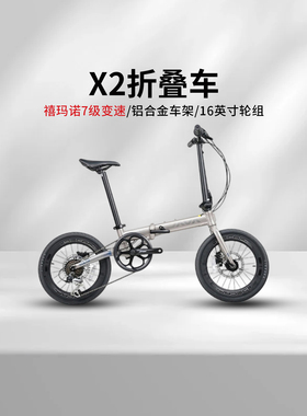 【达人推荐】JAVA佳沃NEO三折叠X2折叠车铝合金油碟16寸便携通勤