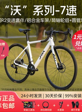 JAVA佳沃沃小白铝合金公路自行车7速蓝图R2变速耐力型弯把沃小白