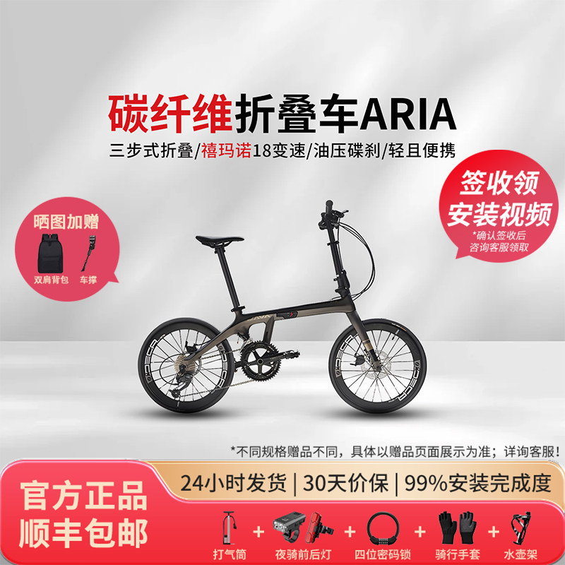 【碳纤维折叠车】JAVA佳沃ARIA20寸18变速快拆油碟三步折叠自行车