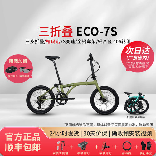 【新色现货】JAVA佳沃ECO禧玛诺变速三折叠车NEO铝合金油碟便携