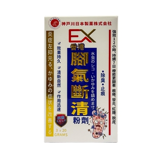 日本神户川EX足气斷清粉劑水腫除臭水泡脱皮足臭3×20g