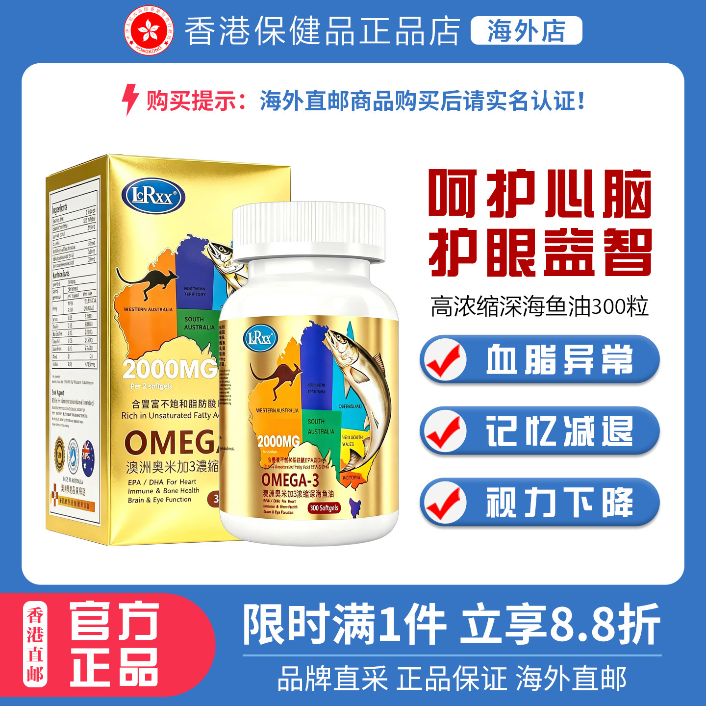 LCRXX澳洲深海鱼油软胶囊