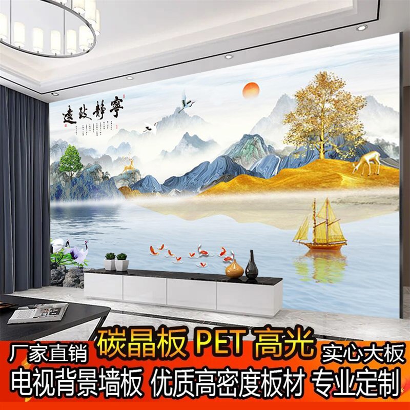 竹炭碳晶板客厅墙画风景山水竹木纤维墙板集成板电视背景扣板装饰