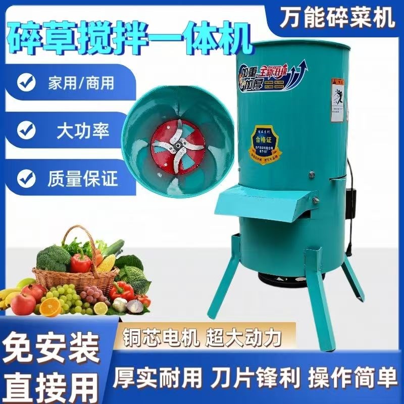 家用养殖不锈钢碎菜机切菜机喂鸡鸭鹅蔬菜瓜果切碎机饲料粉碎机