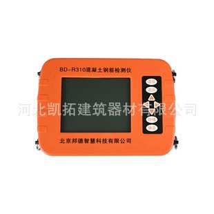 无损测量仪器北京BD 测量仪 R310混凝土钢筋检测仪原厂直销便携式