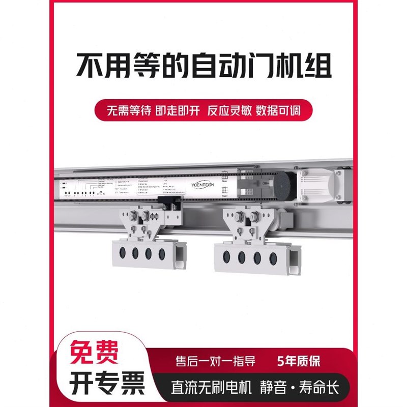 源盾自动门感应门电机整套机组电动玻璃推拉平移门轨道控制器全套