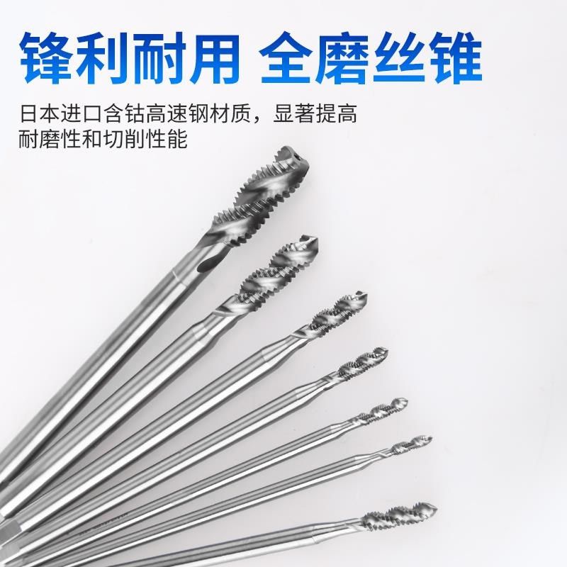 含钴加长护套螺旋丝锥 牙套丝锥 ST护套螺旋丝攻美制螺套丝锥加长