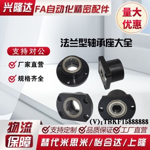 6004 6204 6205ZZ 6804 L45 6005 604 605 现货轴承座BFP04 6805