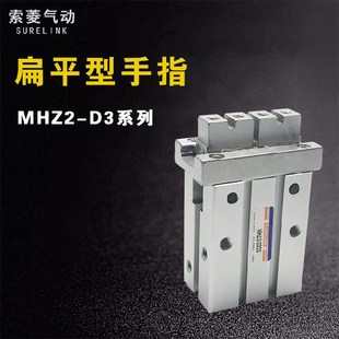 型HFZK 气动手指气缸MHZ2 40D3扁平型气爪底部安装
