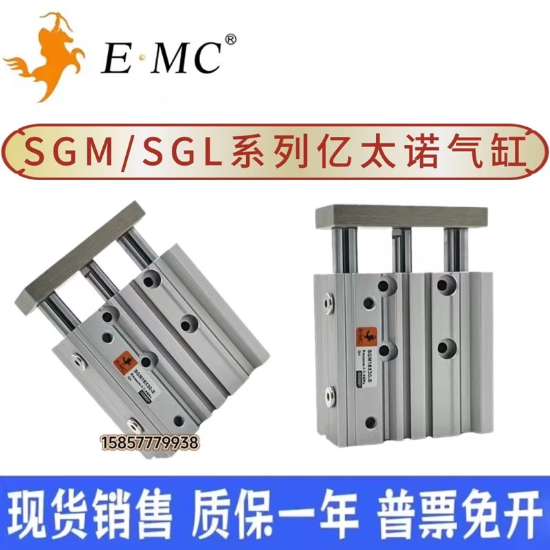 亿太诺导杆气缸SGM12*15-S-NB135-001B SGM25X30-S-CNT0028-001B