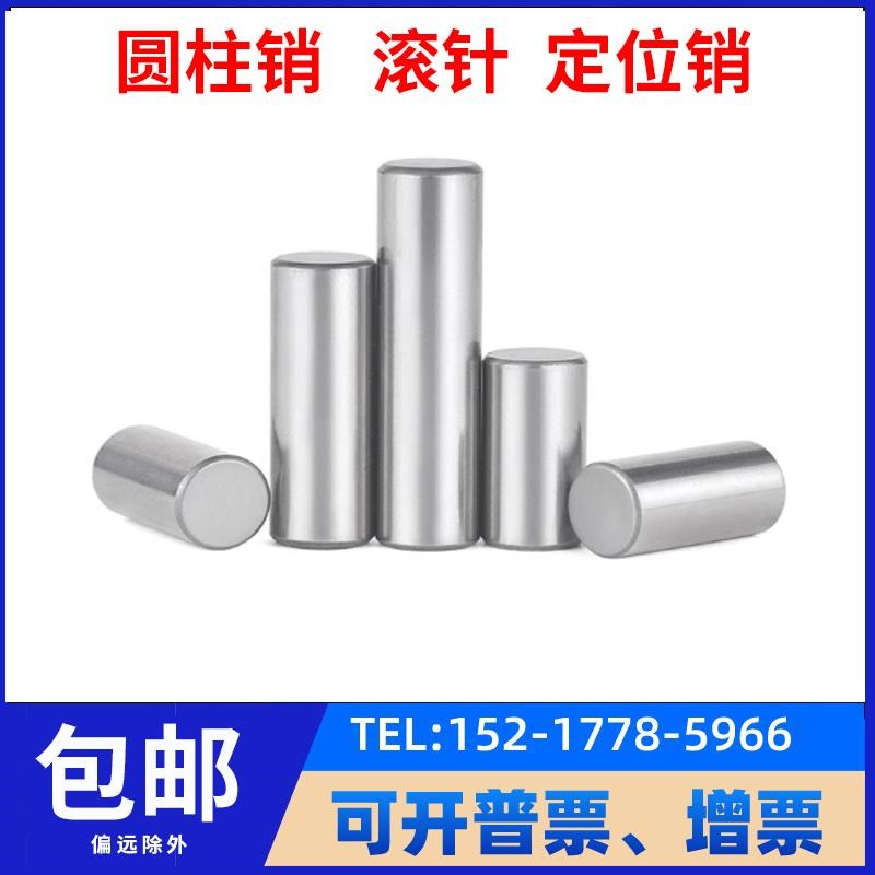 滚针 定位销滚柱 圆柱k销 滚子 10*10 15 16 20 25 30 40 50 60 8