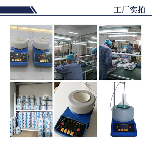现货速发厂促予华磁力加热搅拌器电热套台式小型搅拌恒温电热套数