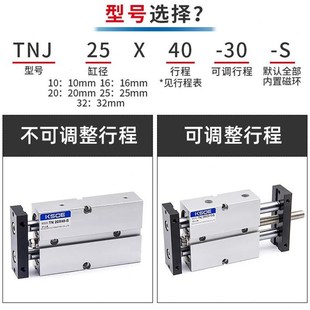 双32X20 30X4050 气动轴双杆可调行程气缸TNJ10