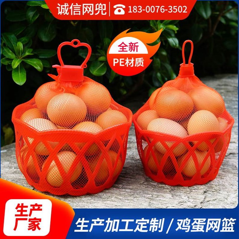 鸡蛋篮子包邮手提超市圆形框装鸡蛋F的塑料小篮子包装筐编织鸡蛋