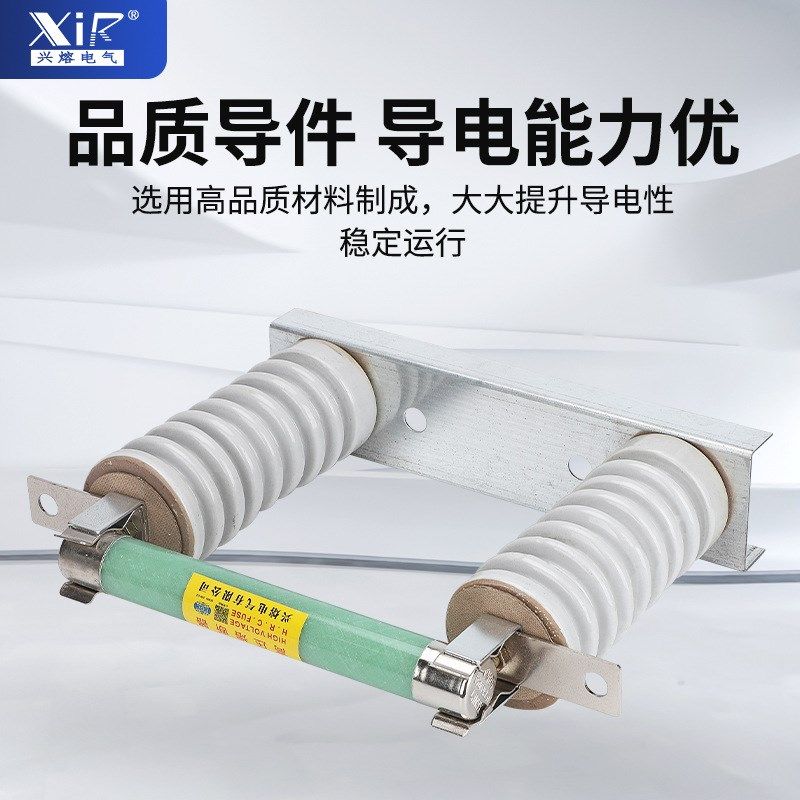 XRNP1-12/0.5A-3.15KA高压限流熔断器 高分断能力带底座熔管来子