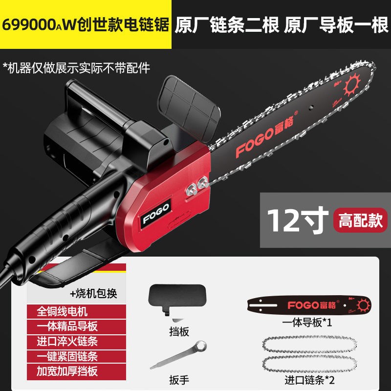 富格UHY电伐木锯锯家用子电动小型链条锯锯手持锯树大功率手提电