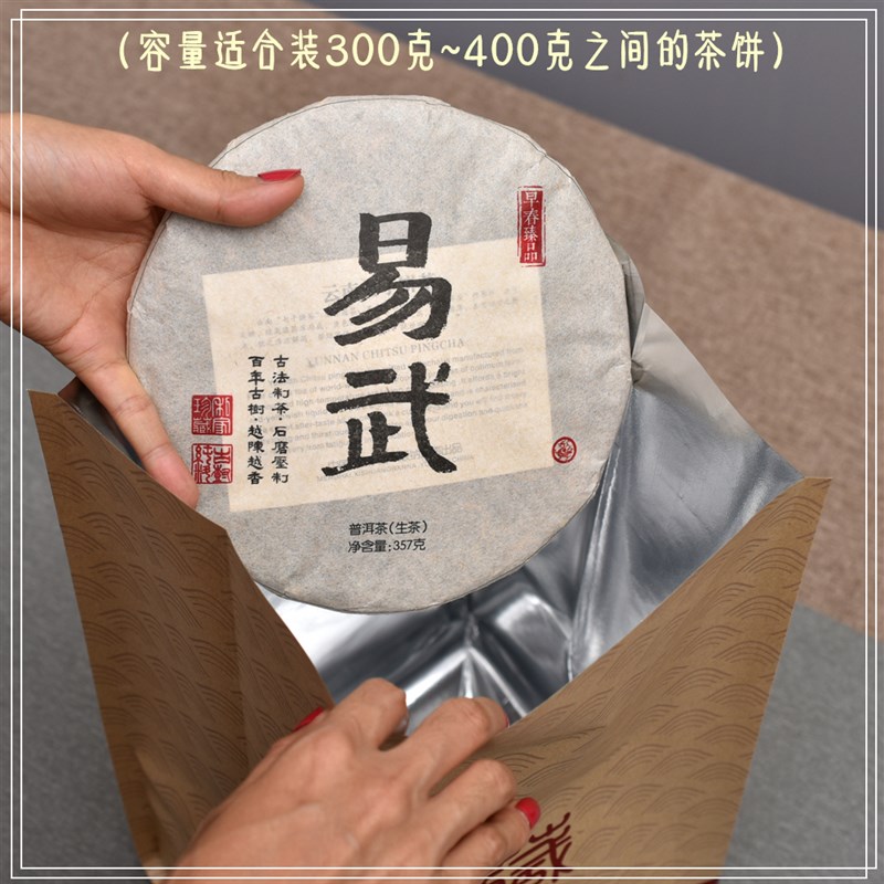 普洱茶一桶包装袋白n茶饼铝箔袋7饼装防潮储存袋一提藏茶袋保存袋