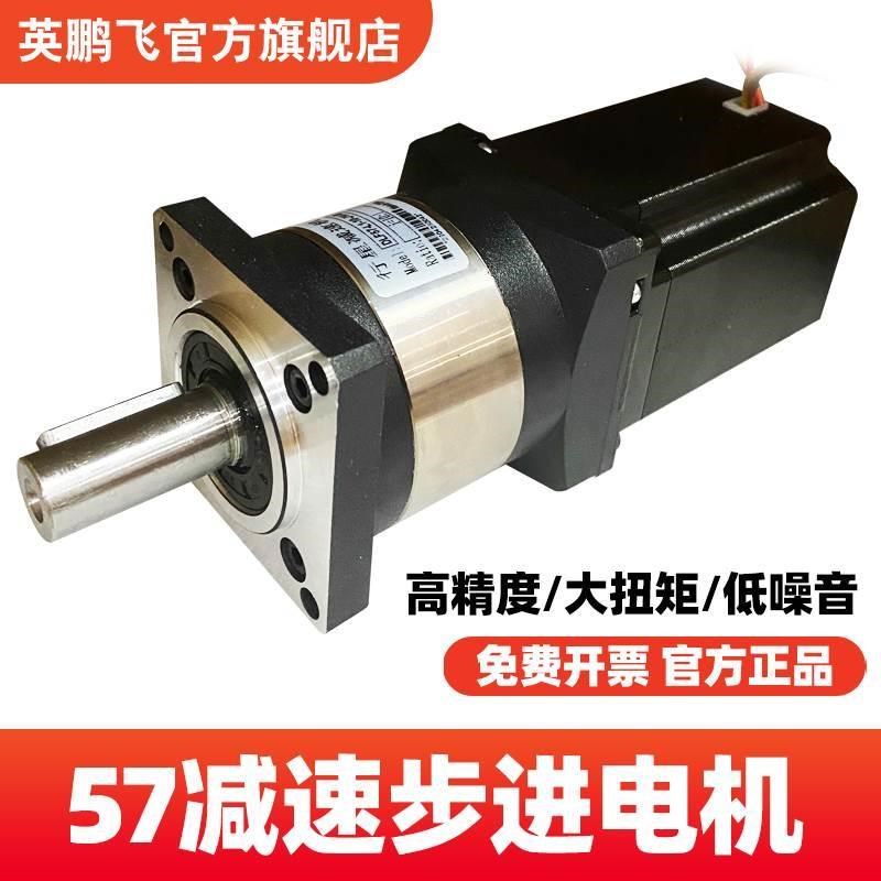 20 42 86行星减速步进电机驱动器大扭矩正反转两相小型减速箱一体