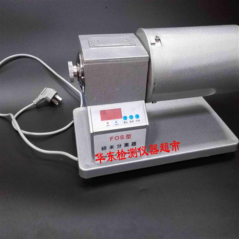 祈鑫碎米分离器 FOS碎米分离器 大米碎米分离器