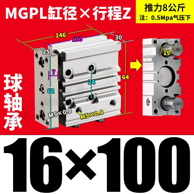 MGPL12气动25三杆16三轴20气缸32/40/50/63-10X30X75X100X125X150