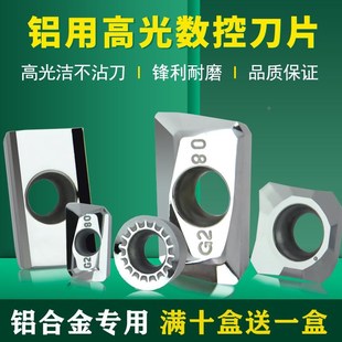 高光铝用刀片R0.8数控铝合金专用铣刀片1135APKT1604R0.2刀粒R4