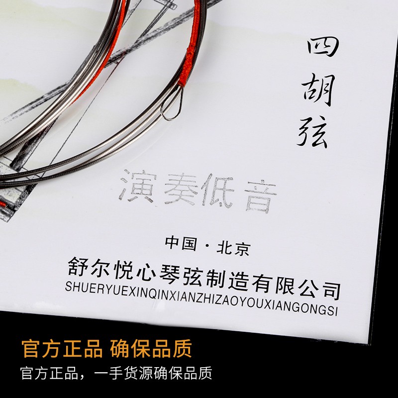 低音四胡琴弦软低l音钢绳演奏大四胡弦手感更软音色更浑厚柔美