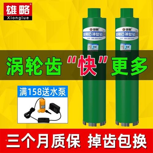 水钻头水钻钻头干湿两用开孔器打孔混凝土打洞机水泥墙壁63干打钻