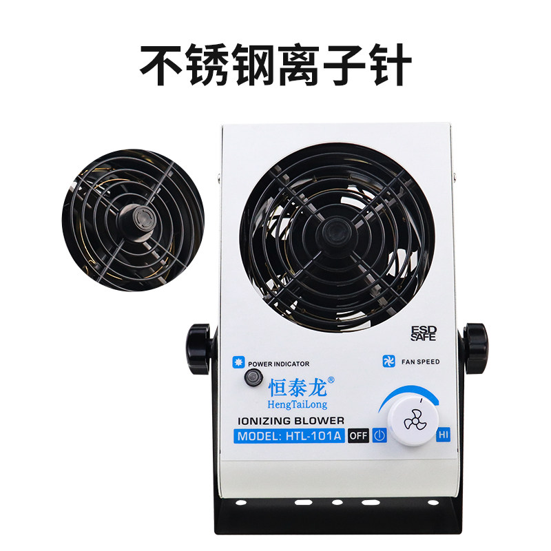恒泰龙台式离子风机除静电吹风机除尘工业静电消除器单头等离子扇,清洗/食品/商业设备,离子风机/静电消除器,淘宝优惠券,粉丝福利购,淘宝优惠卷