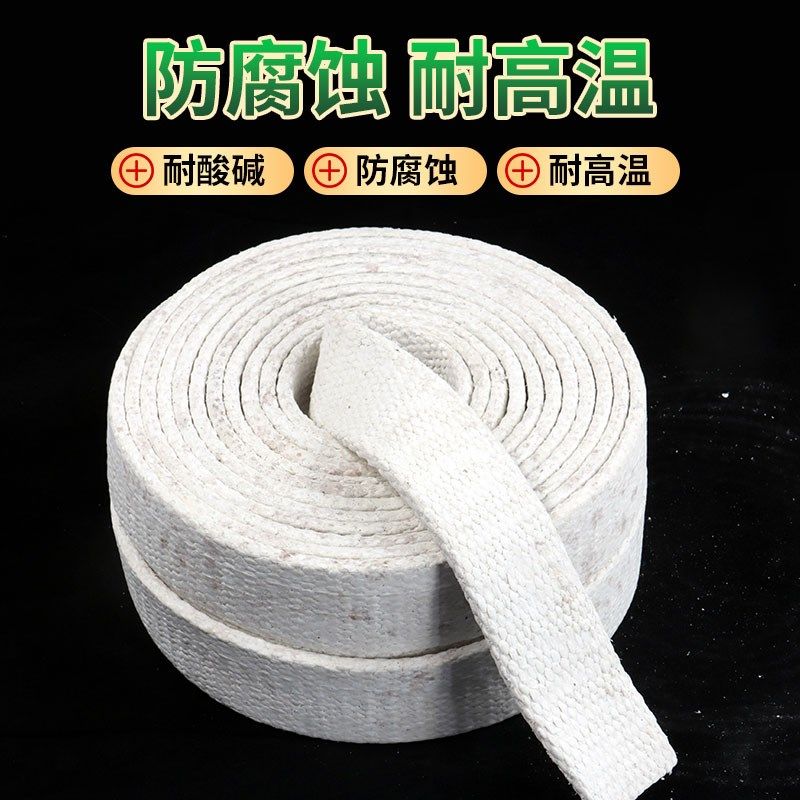 锅炉烟箱炉门用黑白柔性石墨无尘石棉带耐高温密封条隔热防火润滑