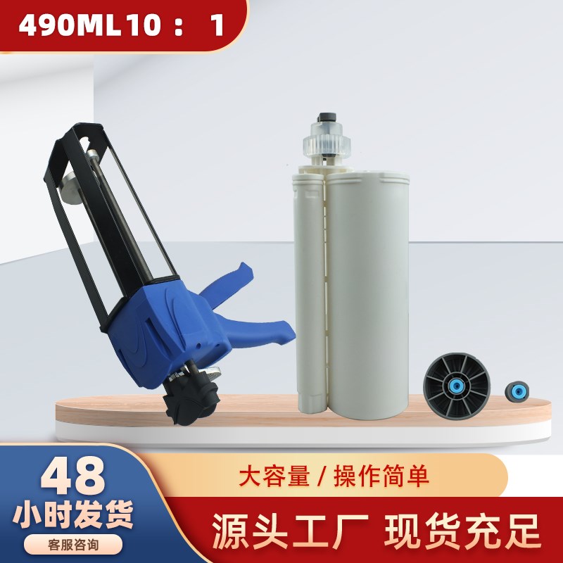 490ml 10:1双组份ab塑料款手动胶枪大容量通用型打胶枪