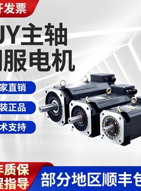 广数主轴电机异步电动机ZJmY182A-3.7BL-B35A2Y1 208A 5.5BL 7.5B