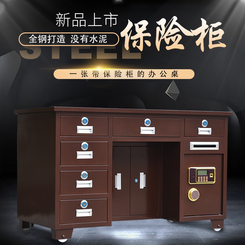 全钢家用保险桌带保险柜指纹密码投币收银财务办公桌报警一体桌子