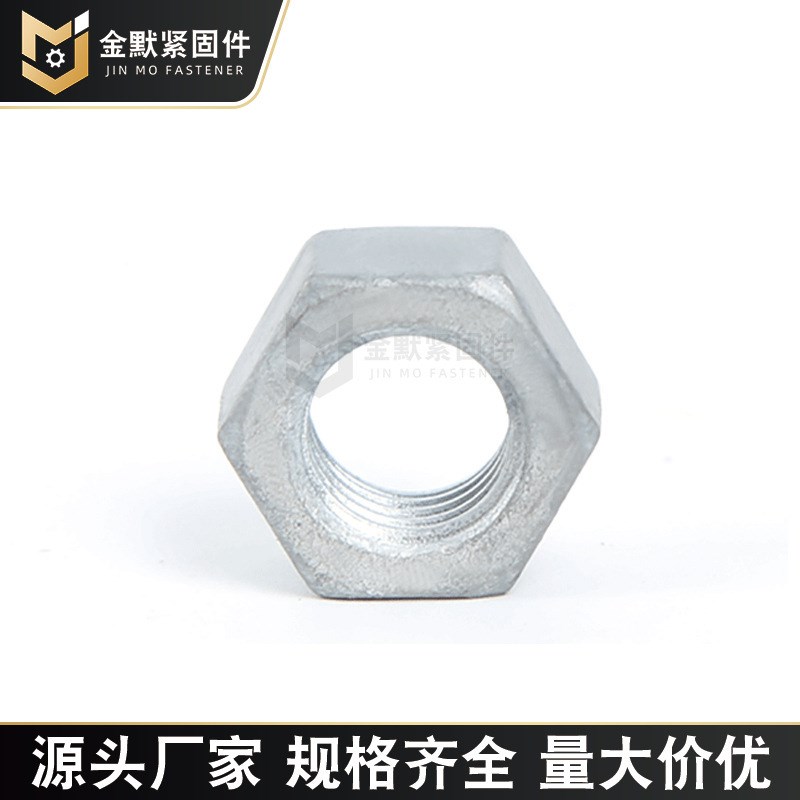 8级热镀锌六角螺母热浸锌螺帽扩孔螺母加大M6M10M16M20非标螺母
