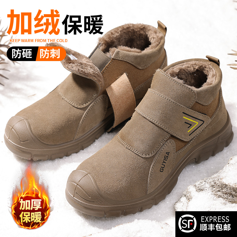 劳保鞋电焊工男款士防砸防刺穿冬季加绒棉鞋轻便工地绝缘钢头老保