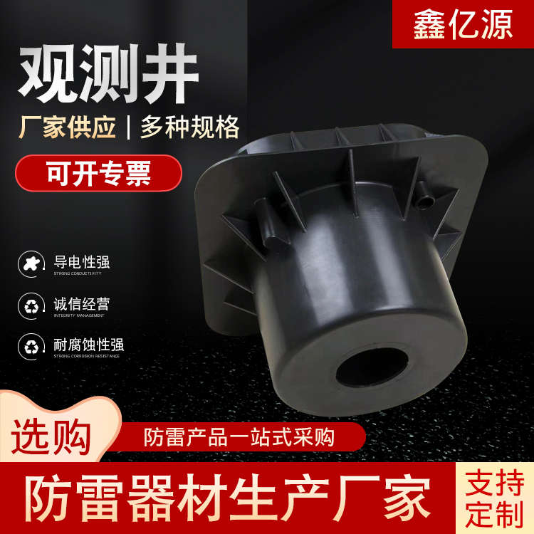 观测井检查井防雷接地专用电阻测试检测井塑料观测井水泥观测井