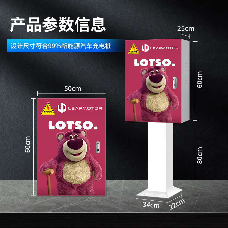 零跑充电桩保e护箱室外零跑T03保护箱立柱C10/C11/C01壁挂式配电