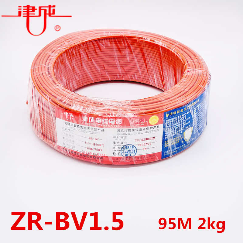 津成电线2.5国标4平方铜芯线家装硬线1.5/6纯铜阻燃ZRBV单芯电缆